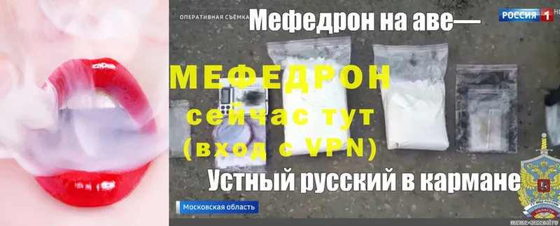 МЕФ mephedrone  продажа наркотиков  Иланский 